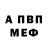 Амфетамин Premium Pimon Pimon