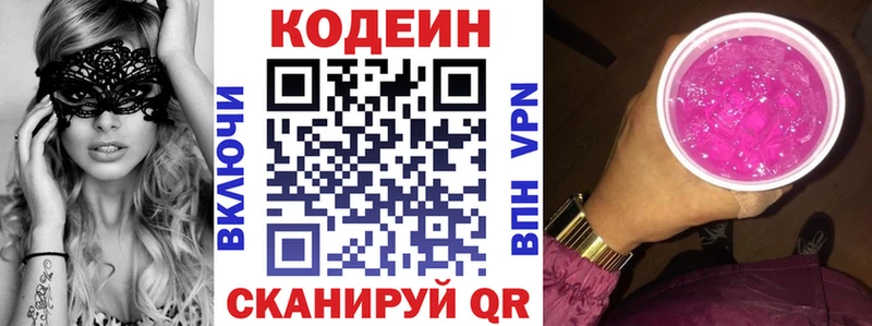 Кодеиновый сироп Lean напиток Lean (лин)  купить   shop клад  Тавда 