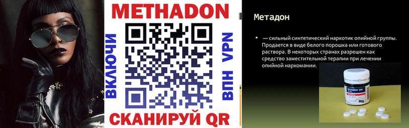 дарнет шоп  Тавда  Метадон methadone 
